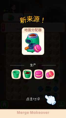 合并烹饪物语 0.0.4 安卓版 1