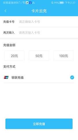 都匀公交 1.0.7 安卓版 1