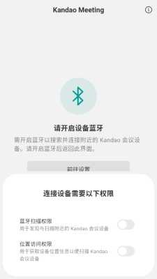 kandao meeting 2.0.0 最新版 1