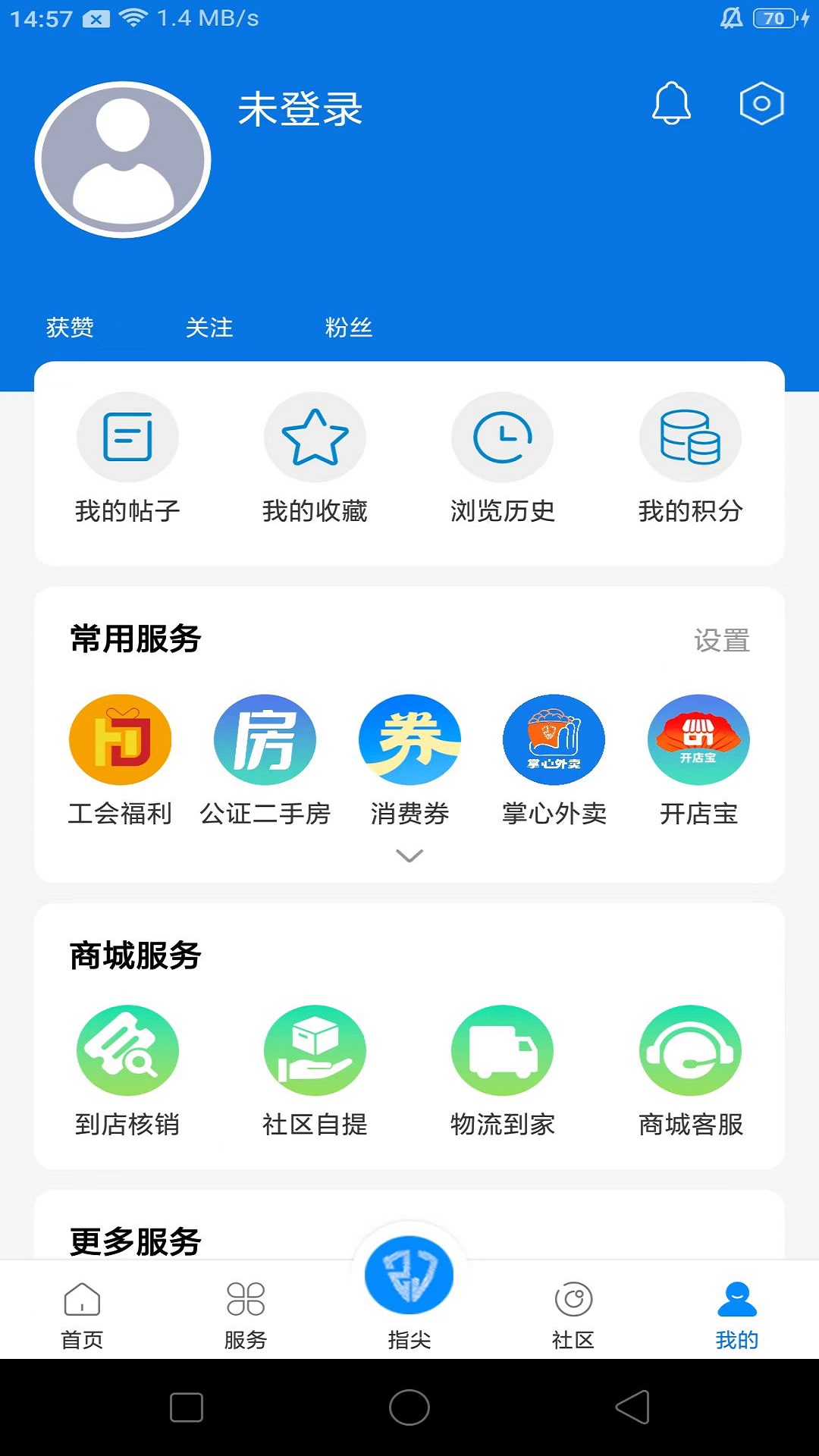 掌心长兴 v5.4.1 安卓版 1