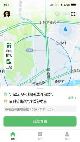 砼砼派车 v1.0.12 安卓版 2