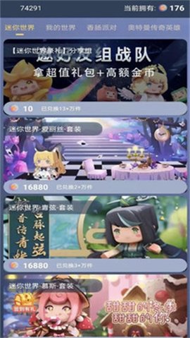 迷你大虾 1.2.7 安卓版 3