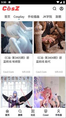 CosZ社区 1.1.1 安卓版 2
