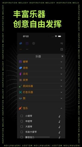灵感旋律 2.10.7 安卓版 1