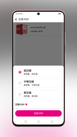壹龙PDF转换 1.0.3 安卓版 3