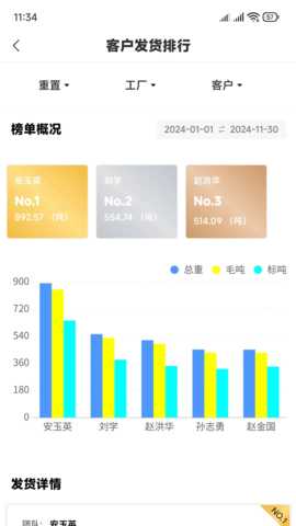牧士云 1.0.0.13 安卓版 1