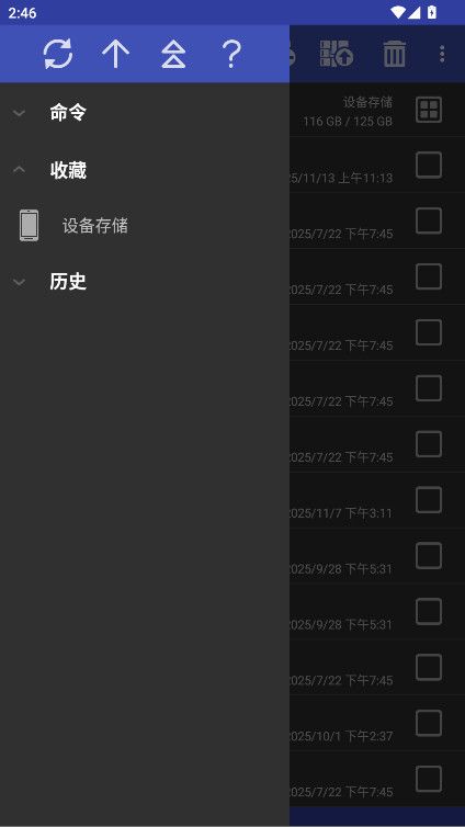 RAR解锁高级版 7.20.build128 安卓版 0