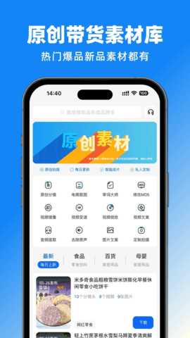 抖带货 1.1.5 安卓版 3