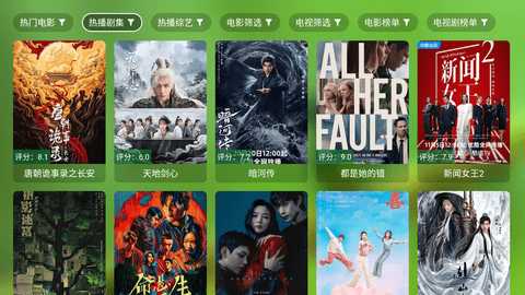 影视电视版 4.7.2 安卓版 2