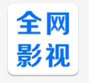 全网影視