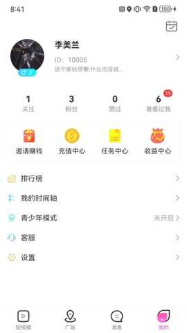 Voop 1.3.1 安卓版 3