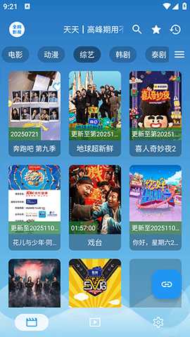 全网影視 3.1.3 安卓版 2