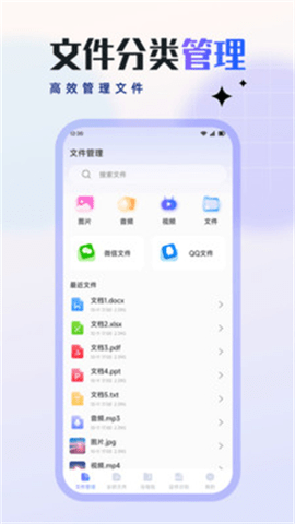RAR压缩全能王 1.1 安卓版 2