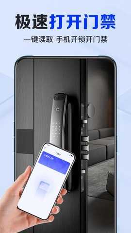 NFC卡包助手 1.0.5.1001 安卓版 3