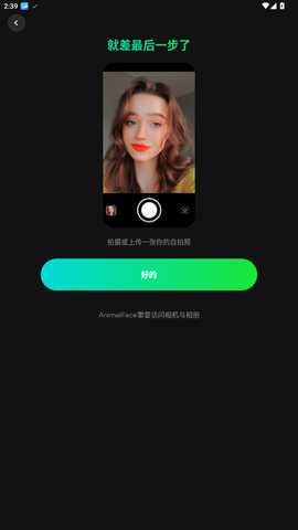 AnimalFace 1.2.8 安卓版 0