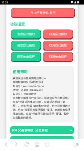 王琳凯语音盒 1.0 安卓版 3