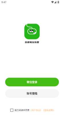 街机电玩乐园 4.8.0 安卓版 1