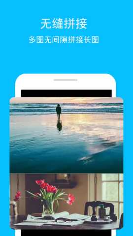 汐音长图拼接 1.0.3 安卓版 3