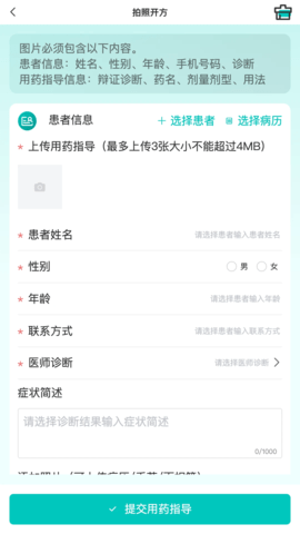 容大云健康 2.2.6 安卓版 1