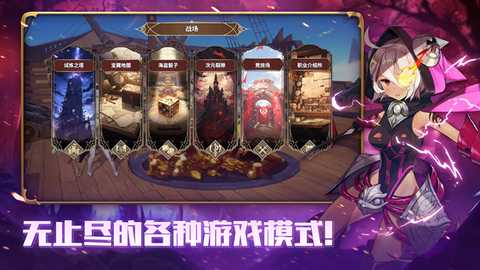 德米安传记海盗联盟 v1.6.0 最新版 4