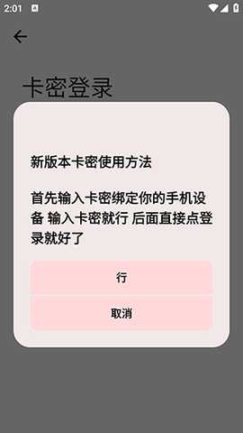 OriginOS Pro 2.0.0 安卓版 3