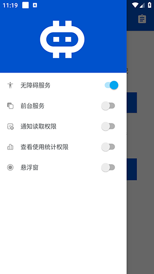 Hamibot脚本论坛 1.6.7 官方版 3
