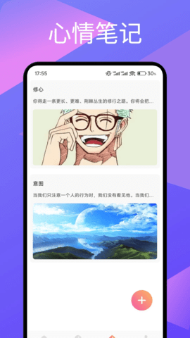 舒心 1.14 安卓版 1