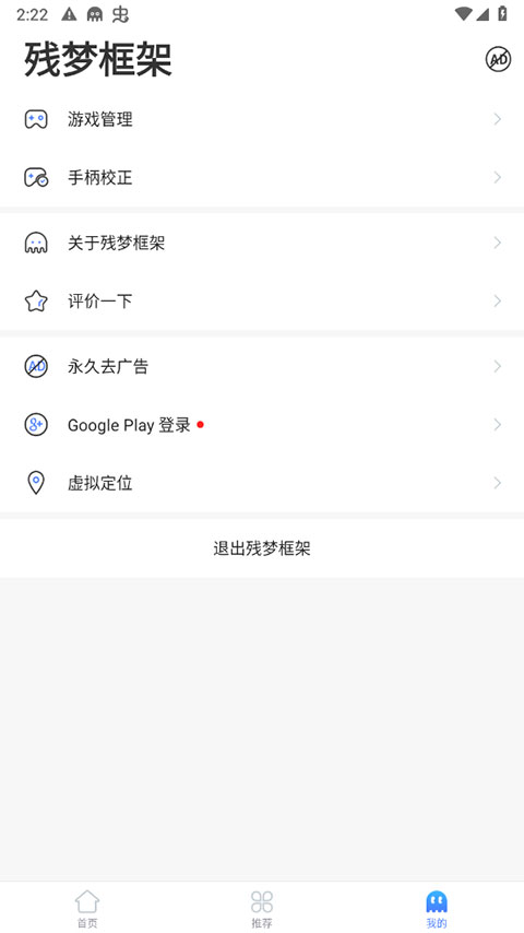 残梦框架美化包 4.7.5 安卓版 2
