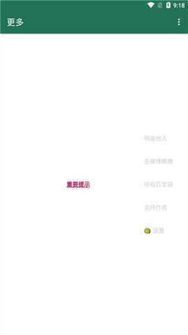 李跳跳重生版 派大星2.4 安卓版 2