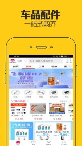 神汽在线 10.9.8 安卓版 1