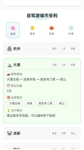 环游口袋 1.0.1.5532552797611 安卓版 3