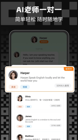 非凡云语 1.0.5 安卓版 1