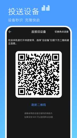 备份数据导入 4.0 安卓版 2