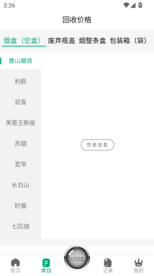 百宝盒 v3.0.7 安卓版 1