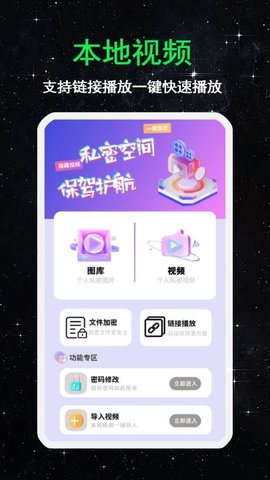 免费影视解说 1.0.9 安卓版 3