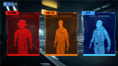 SCPSimulator 1.0.1 安卓版 1