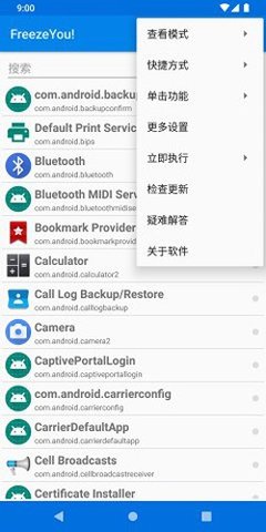 自冻 11.4.150.20220516 安卓版 2
