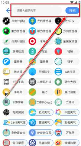 水墨工具箱 1.2.0 安卓版 1