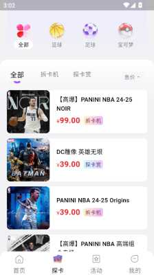 卡探时刻 1.1.5 安卓版 1