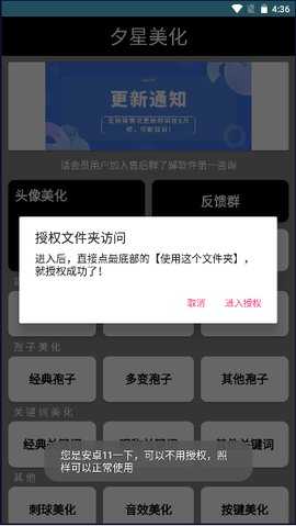 夕星美化 3.0.1 安卓版 1