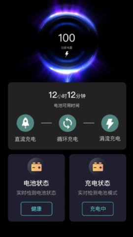 活力充电 4.7.6.0 安卓版 2