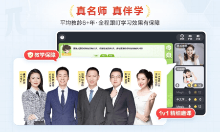 派培优 6.7.0 安卓版 2