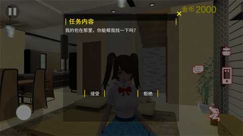 房东模拟器2 3.4 安卓版 2