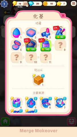 合并与改造 0.1.8 安卓版 2