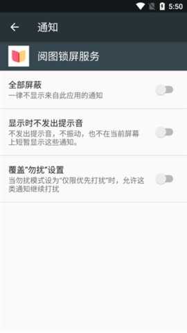 阅图锁屏 10.6.0.7 安卓版 1