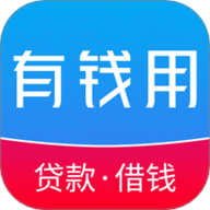 有钱用