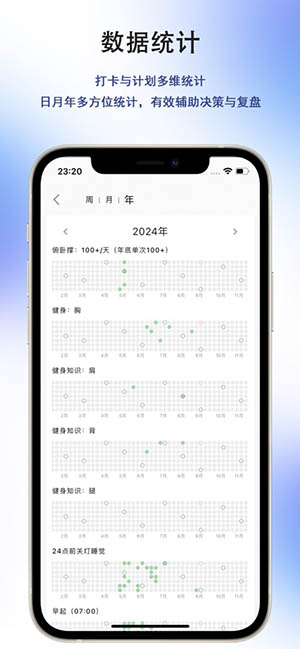 马上记录 1.6.43 安卓版 3