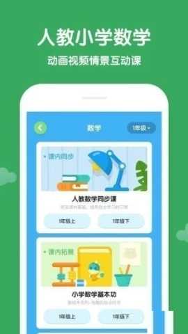 学而思轻课 9.0.8 安卓版 2
