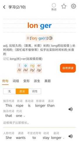 多言同学 2.0.5 安卓版 2