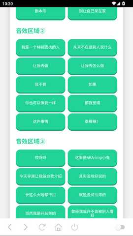 王琳凯语音盒 1.0 安卓版 1